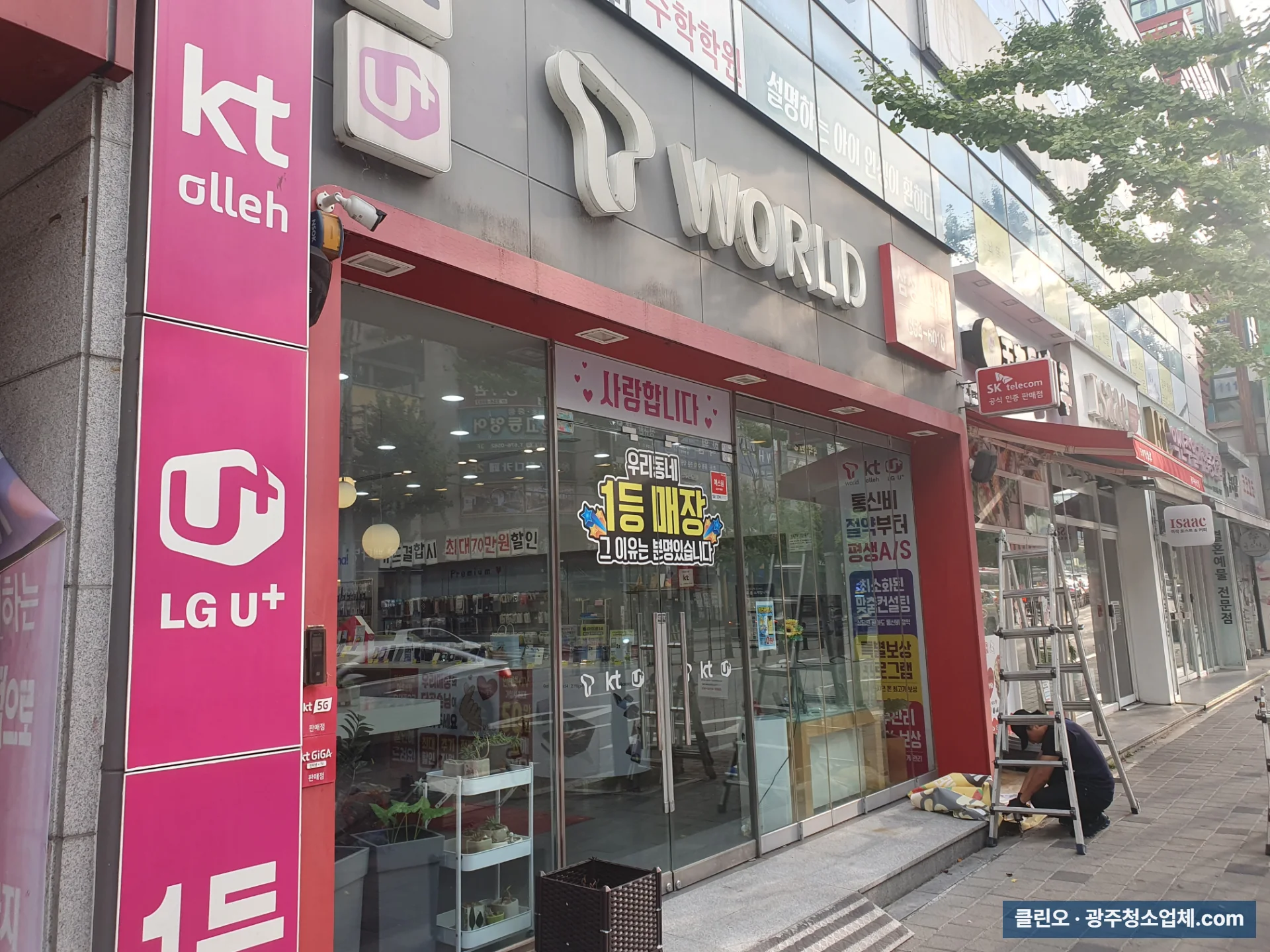 광주 봉선동 간판 글씨 분해청소 3
