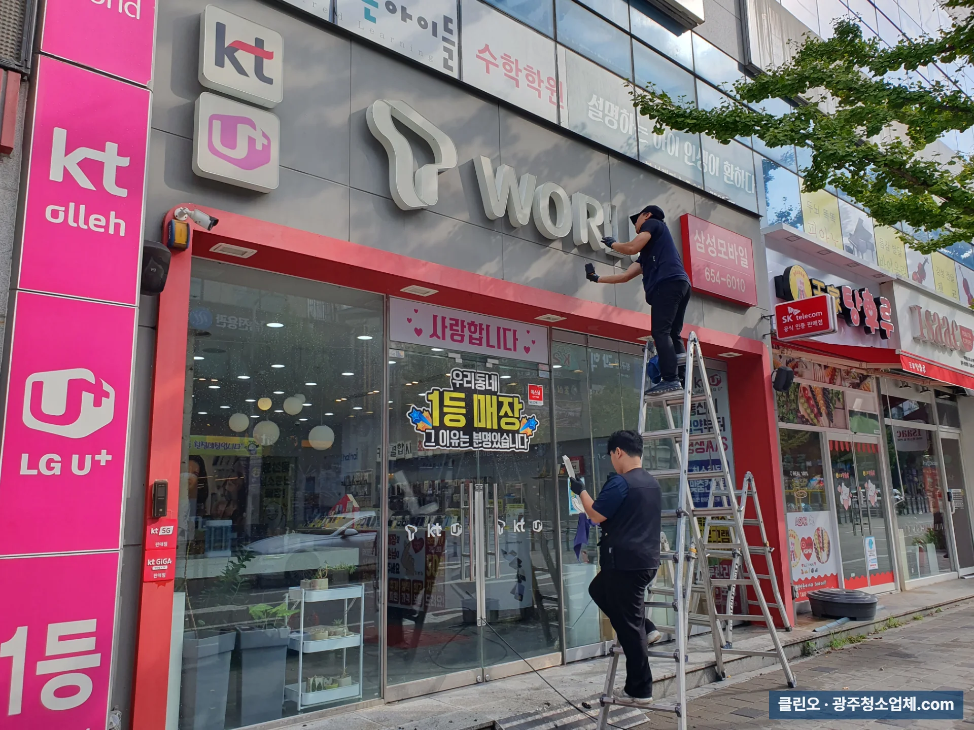 광주 봉선동 간판 글씨 분해청소 4